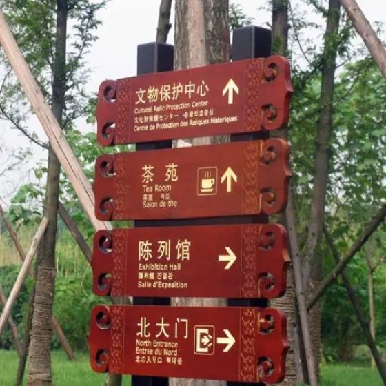 武汉实木雕刻木质标识牌
